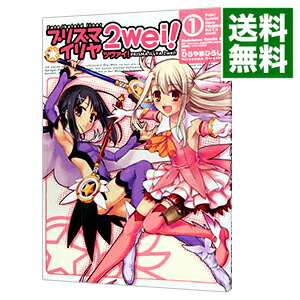 【中古】Fate／kaleid　liner−プリズマ☆イリヤ　ツヴァイ！− 1/ ひろやまひろし画像