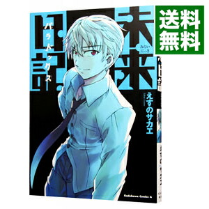 楽天市場】【中古】 未来日記モザイク消し 角川CエースEX 竹内元紀