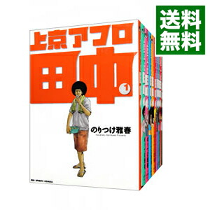 楽天市場】【中古】アフロ田中 シリーズ全作品/漫画全巻セット◇C