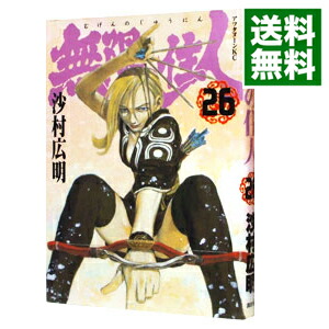 【中古】無限の住人 26/ 沙村広明画像