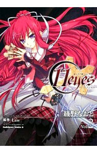 【中古】11eyes−罪と罰の贖いの少女− 2/ 綾野なおと画像