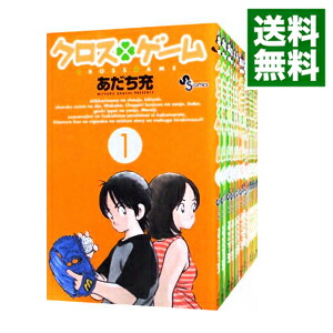 【中古】クロスゲーム　＜全17巻セット＞ / あだち充（コミックセット）画像