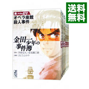 贅沢 中古 金田一少年の事件簿 文庫版 １ ３４巻セット さとうふみや コミックセット Jan Isbn Elmesaly Com