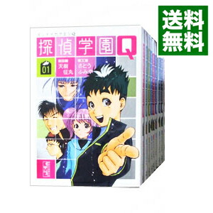 【中古】探偵学園Q　【文庫版】　＜全12巻セット＞ / さとうふみや（コミックセット）画像