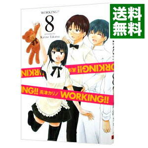 【中古】WORKING！！ 8/ 高津カリノ画像