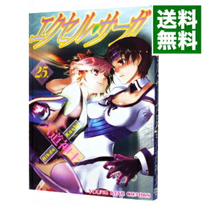 【中古】エクセル・サーガ 25/ 六道神士画像