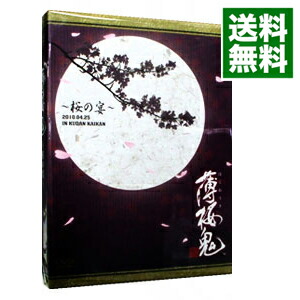 【中古】薄桜鬼　−桜の宴− / 三木眞一郎【出演】画像