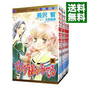 【中古】マリア様がみてる　＜全9巻セット＞ / 長沢智（コミックセット）画像