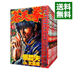 【中古】蒼天の拳　＜全22巻セット＞ / 原哲夫（コミックセット）画像