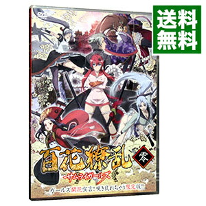 【中古】百花繚乱サムライガールズ　零 / KOBUN【監督】画像