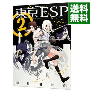 【中古】東京ESP 2/ 瀬川はじめ画像