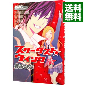 楽天市場 中古 スターダスト ウインク 5 春田なな ネットオフ 送料がお得店