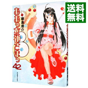 【中古】ああっ女神さまっ 42/ 藤島康介画像