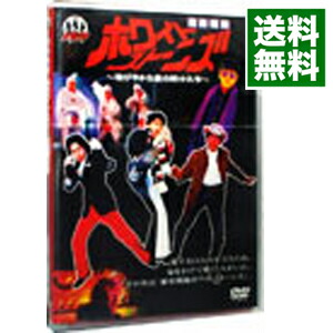 (未使用･未開封品)　ドラバラ鈴井の巣DVD第5弾　雅楽戦隊ホワイトストーンズ〜最終章　呪われし神話の行方〜 p1m72rm ドラバラ鈴井の巣DVD第5弾 「雅楽戦隊ホワイトストーンズ～最終