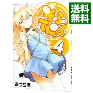 【中古】そふてにっ 4/ あづち涼画像