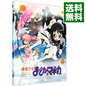 【中古】【Blu−ray】魔法少女まどか☆マギカ　5　完全生産限定版　特典CD・ブックレット・クリアケース付 / 新房昭之【監督】画像