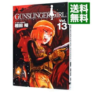 【中古】GUNSLINGER　GIRL 13/ 相田裕画像