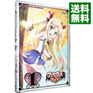 【中古】【Blu−ray】アスタロッテのおもちゃ！1 / 追崎史敏【監督】画像