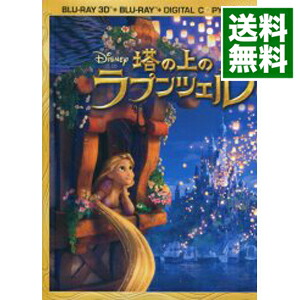 【中古】【Blu－ray】塔の上のラプンツェル　3Dスーパー・セット　デジタルコピー用ディスク付（使用保証なし） / ネイサン・グレノ／バイロン・ハワード【監督】画像