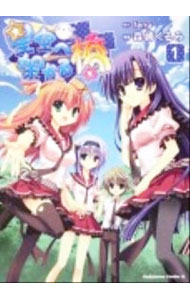 【中古】星空へ架かる橋 1/ 森崎くるみ画像