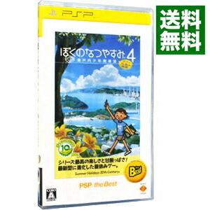 楽天市場 中古 ぼくのなつやすみ3 北国篇 小さなボクの大草原 Playstation3 The Bestソフト プレイステーション3ソフト アドベンチャー ゲーム ゲオオンラインストア 楽天市場店