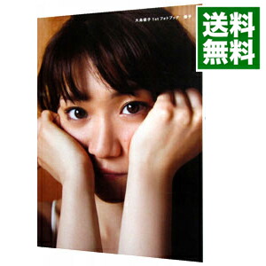 楽天市場】【中古】 優子のありえない日常 大島優子写真集 ワニ