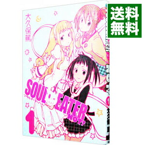 【中古】ソウルイーターノット！ 1/ 大久保篤画像