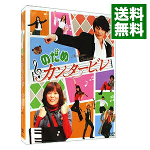 【中古】のだめカンタービレ　ＤＶＤ－ＢＯＸ / 邦画