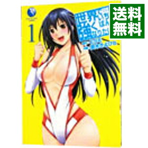 【中古】世界でいちばん強くなりたい！ 1/ 夏木きよひと画像