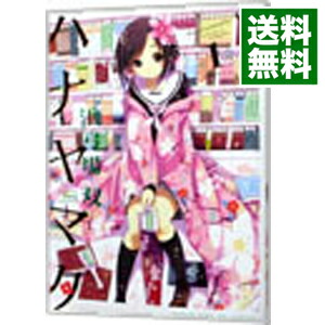 【中古】ハナヤマタ 1/ 浜弓場双画像