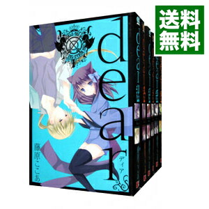 楽天市場】【中古】わたしの狼さん 【新装版】 / 藤原ここあ : ネット