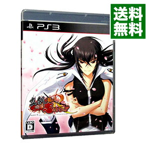 【中古】PS3 真剣で私に恋しなさい！　R画像