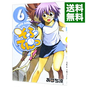 【中古】そふてにっ 6/ あづち涼画像