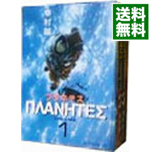 【中古】プラネテス　＜全4巻セット＞ / 幸村誠（コミックセット）画像