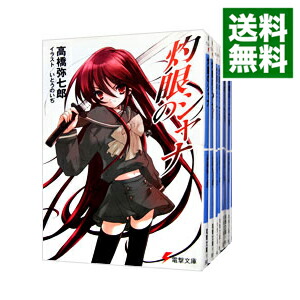 楽天市場】【最大3％OFF】 【中古】 送料無料 計27冊 灼眼のシャナ 全