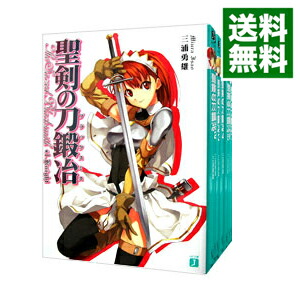 【中古】聖剣の刀鍛冶　＜全16巻セット＞ / 三浦勇雄（ライトノベルセット）画像