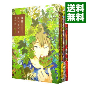 【中古】夏雪ランデブー　＜全4巻セット＞ / 河内遙（コミックセット）画像