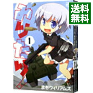 【中古】みりたり！　＜全5巻セット＞ / まもウィリアムズ（コミックセット）画像