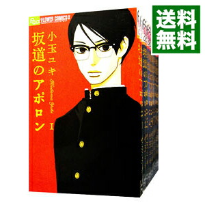【中古】坂道のアポロン　＜全9巻セット＞ / 小玉ユキ（コミックセット）画像