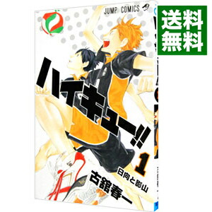 楽天市場】【中古】ハイキュー！！ ＜全45巻セット＞ / 古舘春一