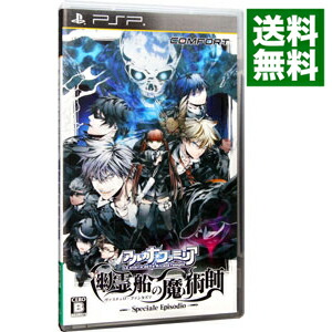 【中古】PSP アルカナ・ファミリア　幽霊船の魔術師画像