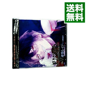 【中古】DIABOLIK　LOVERS　ドS吸血CD　VOL．5　逆巻レイジ / 乙女系画像