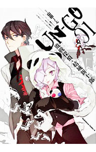【中古】UN−GO敗戦探偵・結城新十郎 1/ 山田J太画像