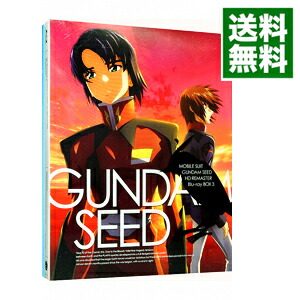 【中古】【Blu－ray】機動戦士ガンダムSEED　HDリマスター　Blu－ray　BOX　3　初回限定版　ブックレット付 / 福田己津央【監督】画像