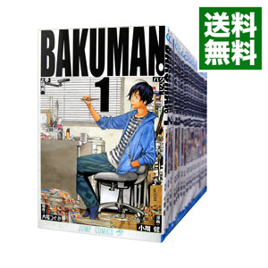 【中古】バクマン。　＜全20巻セット＞ / 小畑健（コミックセット）画像
