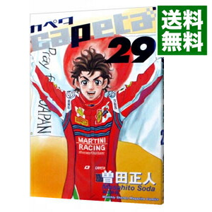 【中古】capeta 29/ 曽田正人画像