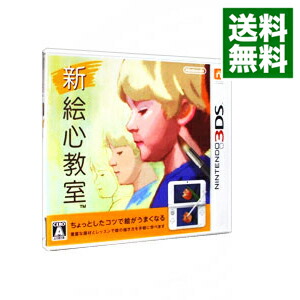 【中古】【全品10倍！5/30限定】Ｎ３ＤＳ　新　絵心教室