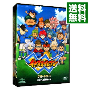 楽天市場】【中古】 イナズマイレブン DVD−BOX3 世界への挑戦