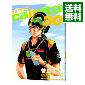 【中古】capeta 30/ 曽田正人画像