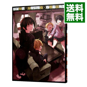 【中古】黄昏乙女×アムネジア　アンソロジー / アンソロジー画像